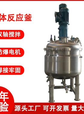 厂供抽密封不锈钢反应釜夹层冷却蒸汽加热膏体食品级不锈钢搅拌釜