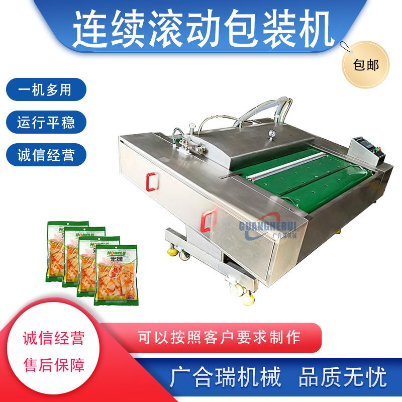 商用连续真空包装机豆干酱牛肉腊肉真空包装机全自动食品封口机