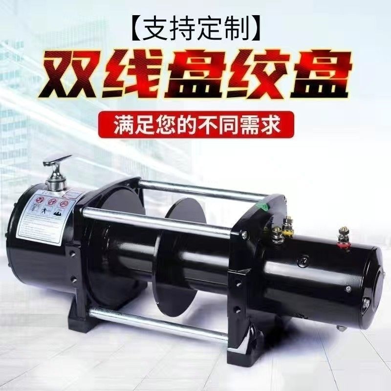 车载电动绞盘12伏24伏汽车自救牵引随车提升机12v电机绞盘卷扬机