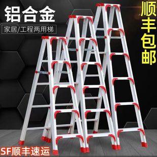 铝合金家用人字梯梯家用果树双面防滑家用架双人梯梯子家用折叠