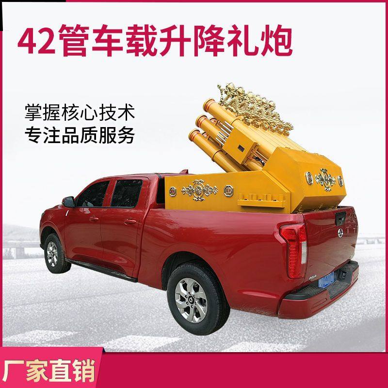 车载升降折叠电子礼炮环保鞭炮机彩带婚庆开业遥控礼炮车电子炮,节庆用品/礼品,礼花/礼炮,淘宝优惠券,粉丝福利购,淘宝优惠卷