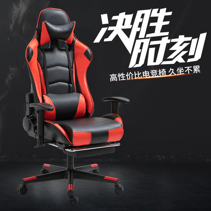 电竞椅电脑椅家用舒适久坐椅子主播办公椅升降旋转扶手高档座椅