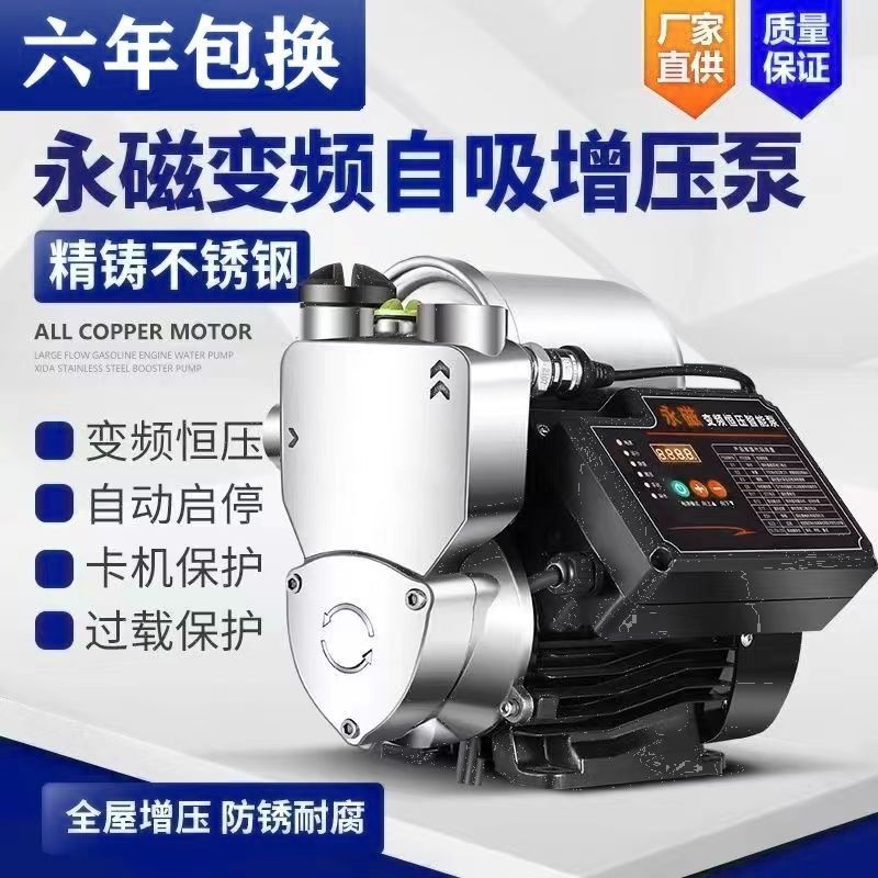不锈钢自吸泵永磁变频增