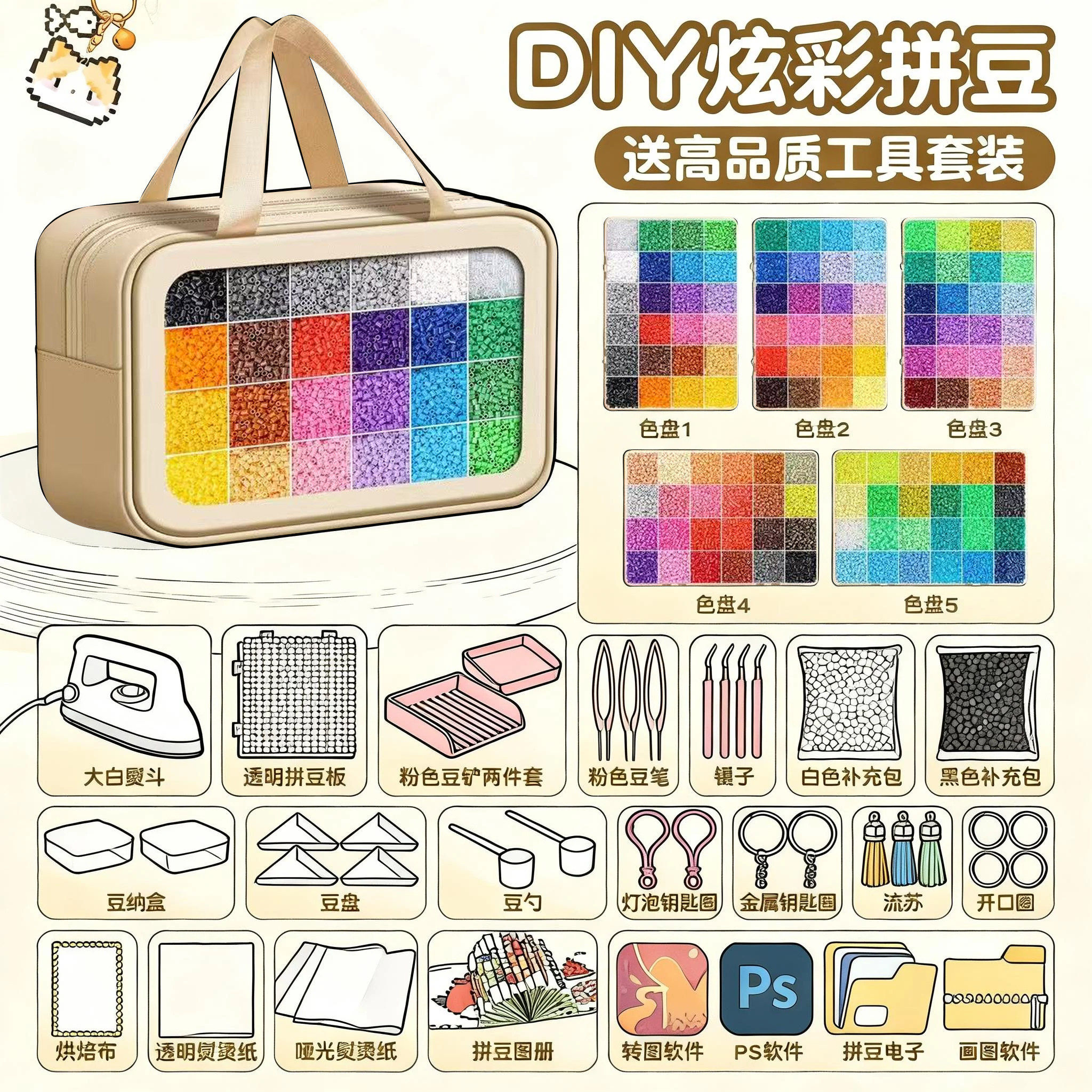 日本拼豆豆玩具手工diy材料包全套立体融合拼豆笔套装补充包熨斗