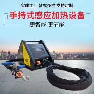 高频机高频感应加热轴承淬火卫浴制冷配件铜铝不锈钢钎焊 手持式