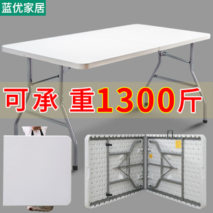 户外长条小饭桌椅 折叠桌子餐桌家用学习简易长方形摆摊地摊便携式