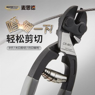 专用钳子大力剪 德国麦思德进口钢丝钳电工封箱绳剪断线钳剪铁丝
