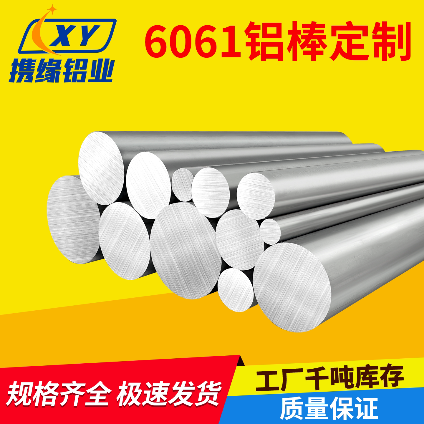 6061铝棒实心圆柱铝棒铝合金圆棒材硬质4-350mm吕棒零切加工定制