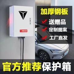 深蓝新能源充电桩保护箱电动汽车立柱式充电箱壁挂配电防护箱加厚