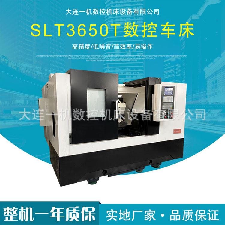 机床厂家供应SLT3650T数控车床卧式整体床身自动车削设备