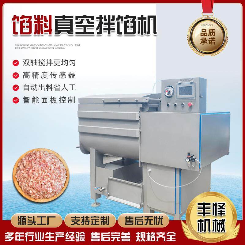 肉馅真空拌馅机虾滑丸子类混合搅拌机不锈钢台式烤肠馅料搅拌设备,清洗/食品/商业设备,其他食品加工设备,淘宝优惠券,粉丝福利购,淘宝优惠卷