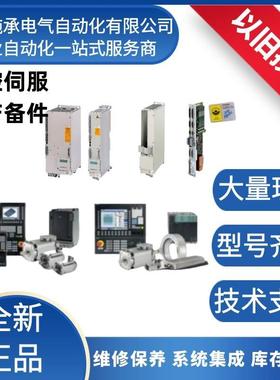 议价6SE7041-EK85-0AA0西门/子备件SIMOVERT主驱动馈电单位1A