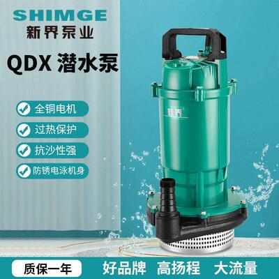 潜水泵220v/380v家用井水抽水泵高扬程抽水机农田灌溉清水泵