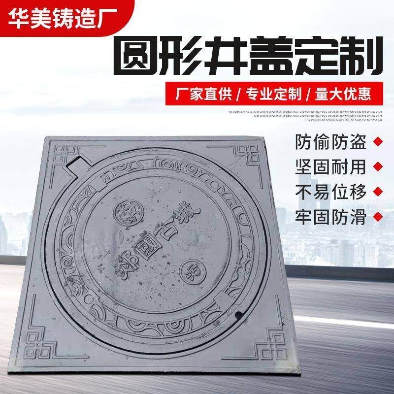 外方内圆球墨铸铁井盖市政雨污水下水道井盖电力窖井盖厂家