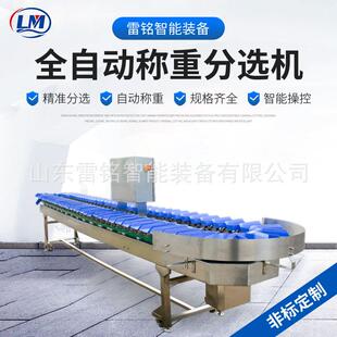 鸡胸肉翅根分级分拣机鸭腿鸭脖自动称重分选机料盒重量分选机