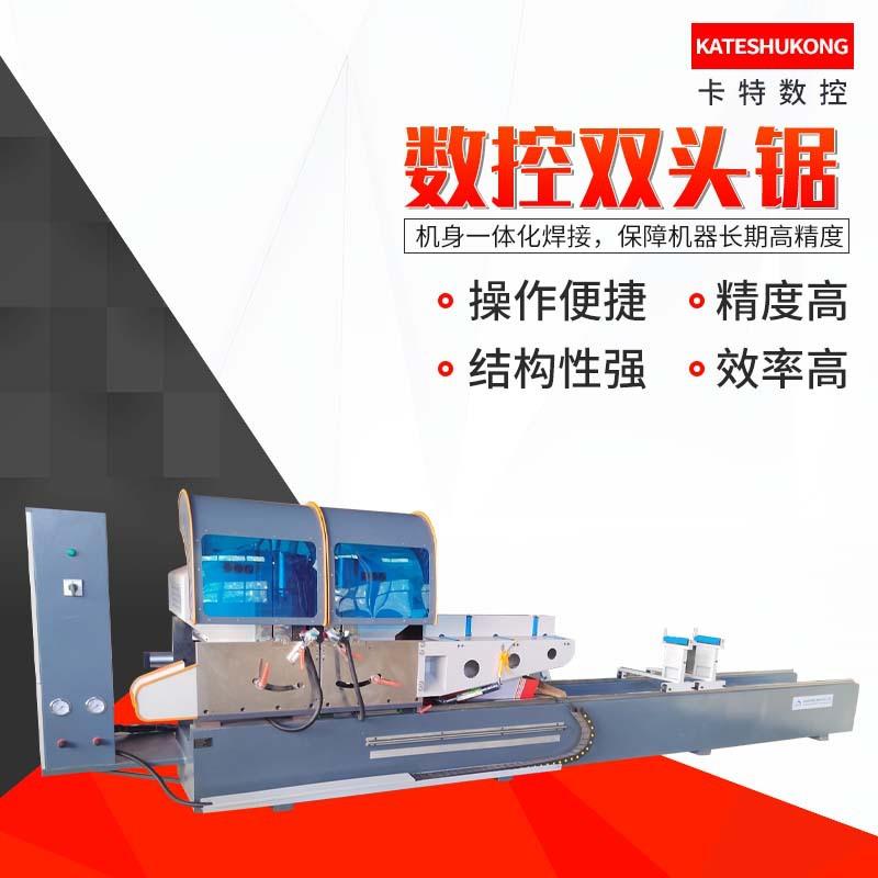 数控双头精密切割锯断桥铝合金门窗设备铝型材45度斜切机器高效