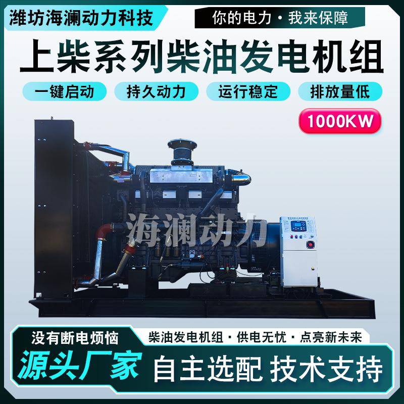 1000kw柴油发电机组户外音乐节应急供电柴油发电机大型发电机