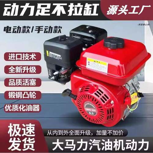 通用型汽油机170F/190F四冲程内燃机风冷7.5HP水泵打机发动机