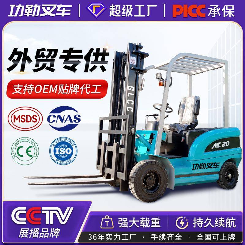 电动叉车2吨吨小型电叉车液压堆高车四轮座驾式叉车升降装卸叉车