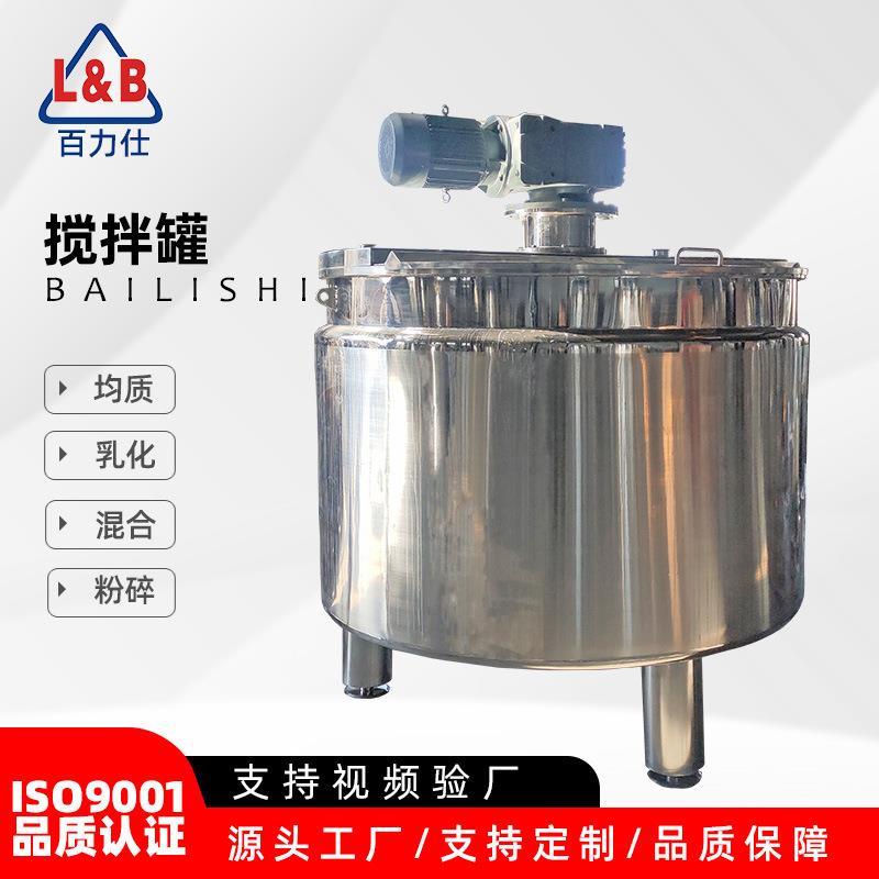 多功能液体除尘剂搅拌罐不锈钢刮边搅拌锅物料静置沉淀釜反应釜