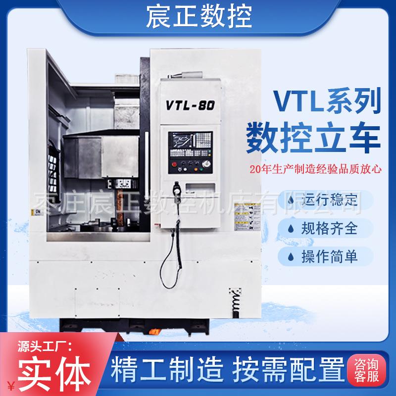 厂家直销50.60.70.80数控立车汽车刹车盘制动鼓车床立式数控机床