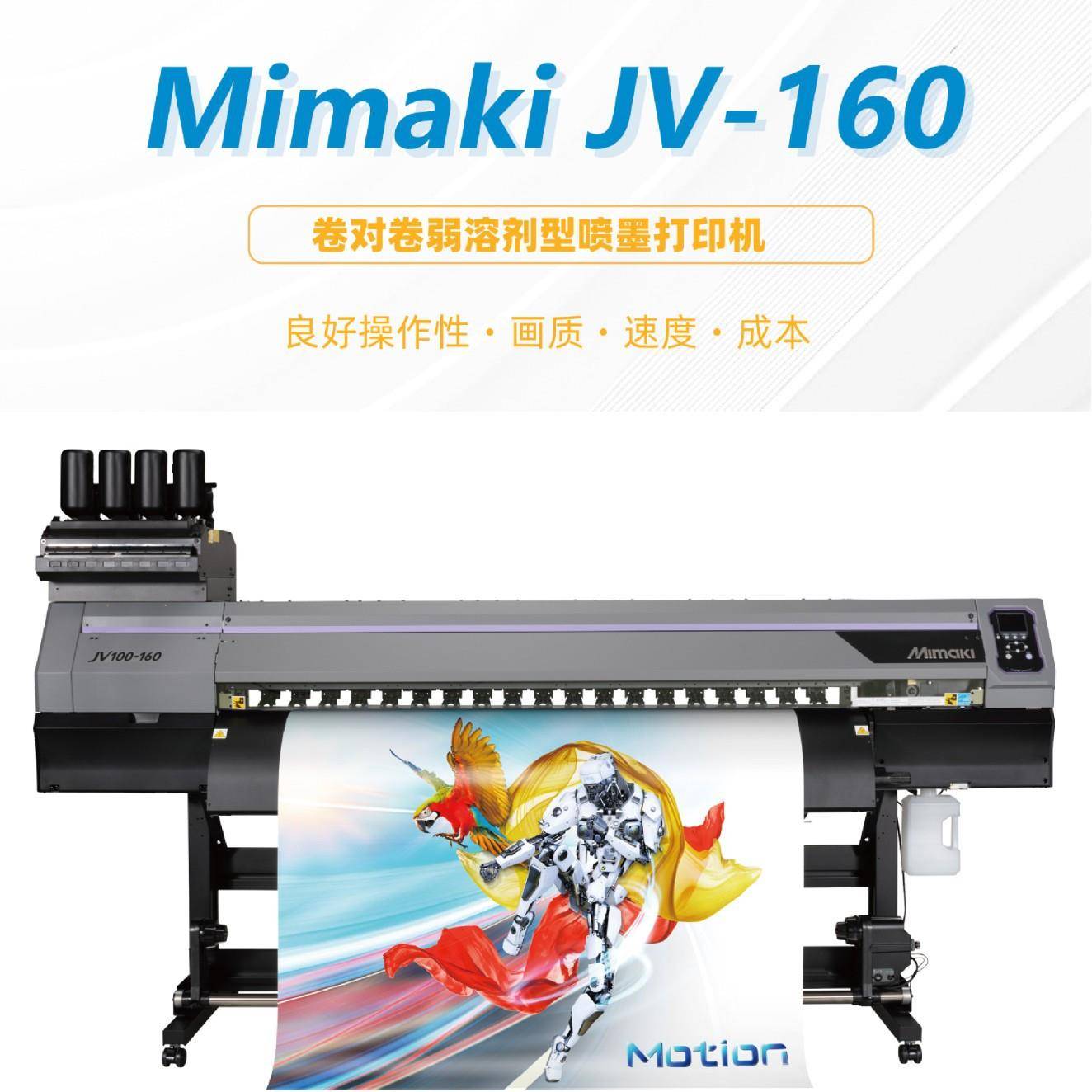 1.6米双头户外广告布喷绘机JV100160卷对卷喷墨打印机