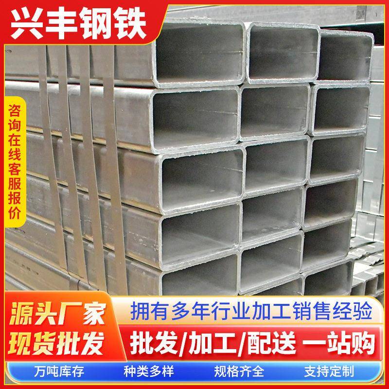 佛山镀锌方管现货扁方钢管40*60矩形方通100*100热镀锌方管图片