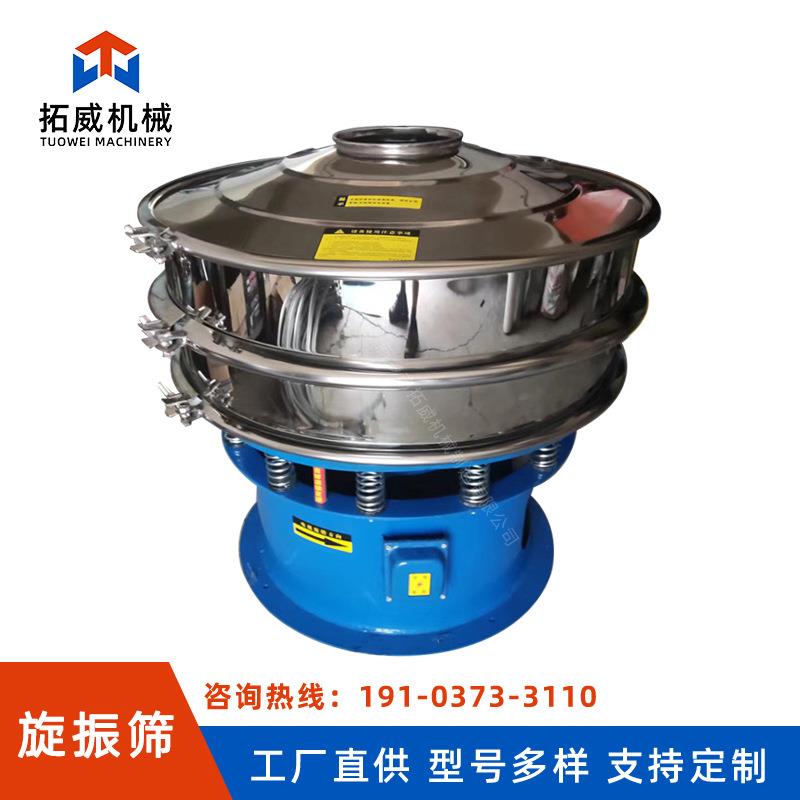 新乡振动筛厂家振动筛多层振动筛圆形振动筛不锈钢分选机