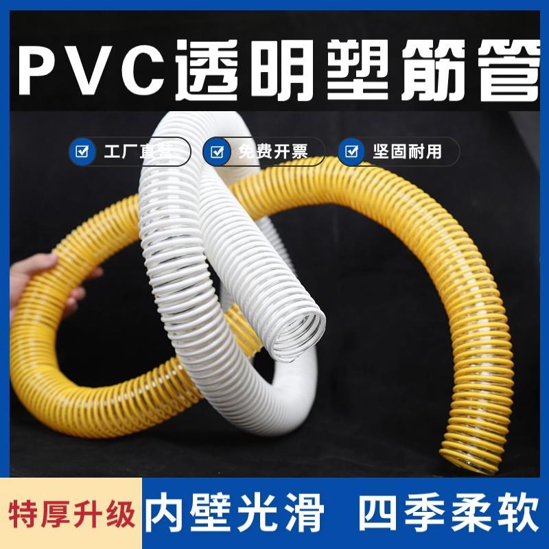 PVC塑筋管透明水管物料输送通风吸尘软管耐温塑料波纹管25mm