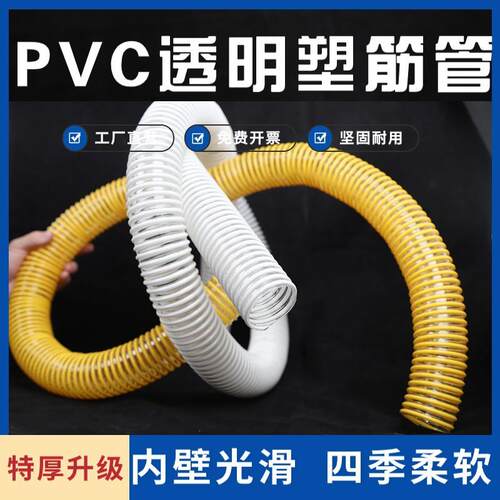 PVC塑筋管透明水管物料输送通风吸尘软管耐温塑料波纹管25mm