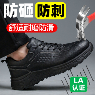 劳保鞋 透气防砸防刺穿工地绝缘带钢板钢包头焊工夏天老保 男款 夏季