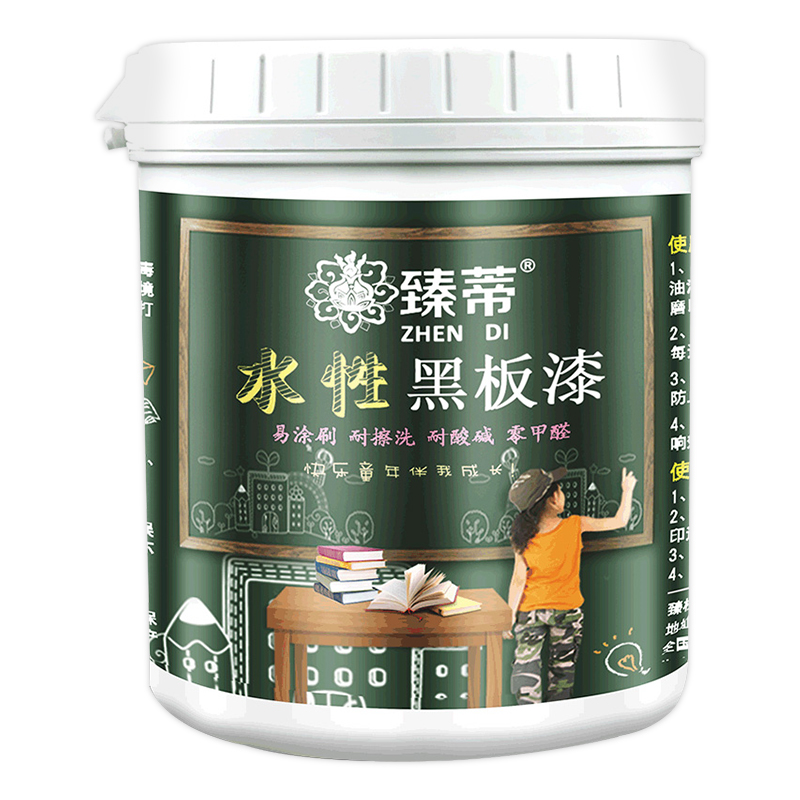 水性黑板漆磁性漆彩色油漆室内家用自刷涂料黑白色内墙乳胶漆