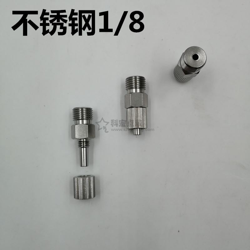 不锈钢鲁尔接头M5M6M8M10G1/8三轴武藏点胶针筒转接堵头