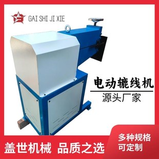 电动辘线机不锈钢钢铁皮圆筒管压筋机咬边机翻边起线机压边机