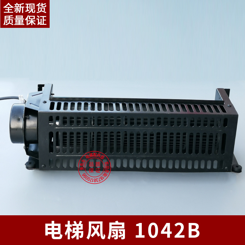 电梯横流风扇FB-1042B电梯轿厢风扇 横流风机 电梯风扇 电机配件