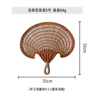 饰扇 大蒲扇驱蚊海草草编装 挂墙扇子芭蕉夏季 扇蒲扇手摇扇老式