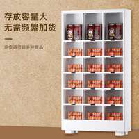 云小鋪?zhàn)詣痈褡庸袷圬洐C(jī)掃碼自助販賣機(jī)商用酒店零食飲料格子柜