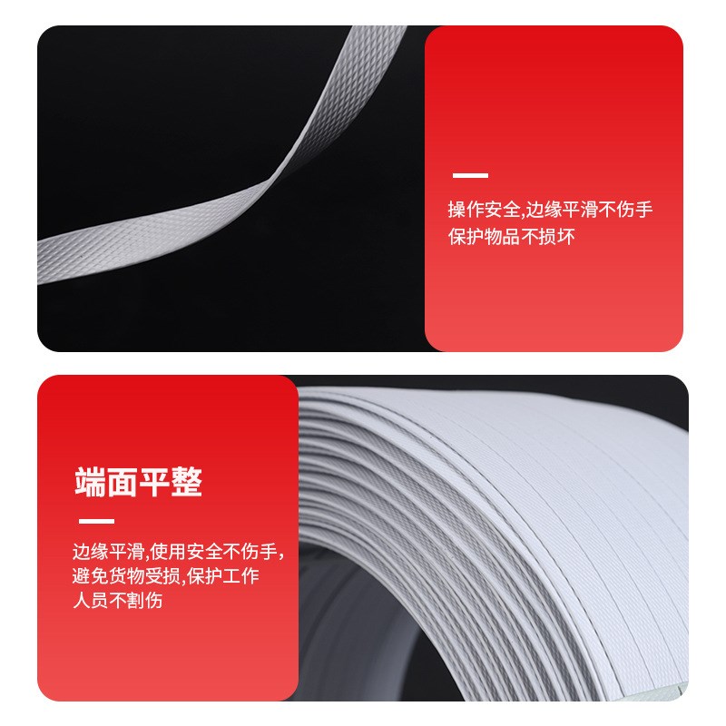 透明捆扎pp手工打包带货物纸箱打包全自动机用.白色打包带