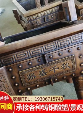 新品铜器鼎盛千秋摆件p 仿古方形四足青铜鼎 开业送礼铜工艺品摆