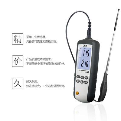 CEM华盛昌DT-8880高精度热敏式风速仪 手持风量计风温仪3880