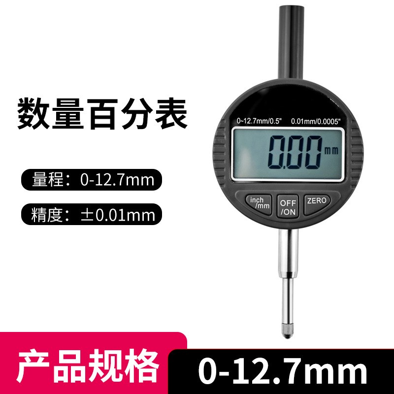 国产高度规数显百分表测量座深度计数显千分表高精度S0.01mm深度