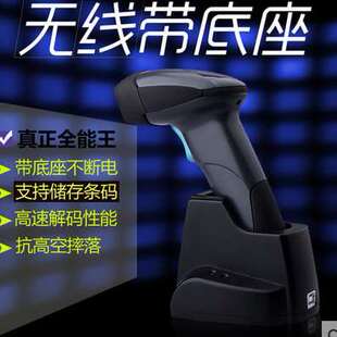 枪快递扫描器 欣技XJ 1180激光无线条码 枪超市收银一维码 扫码