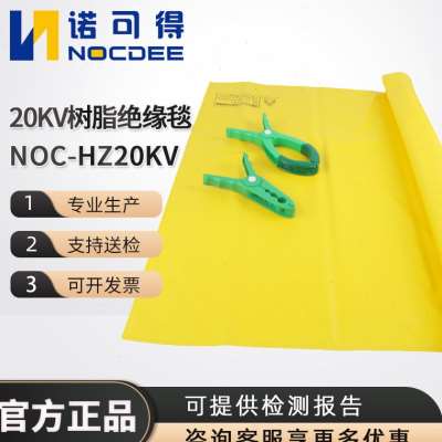 诺可得10KV/17KV带电作业低压绝缘毯树脂包毯绝缘夹NOC-HZ20KV