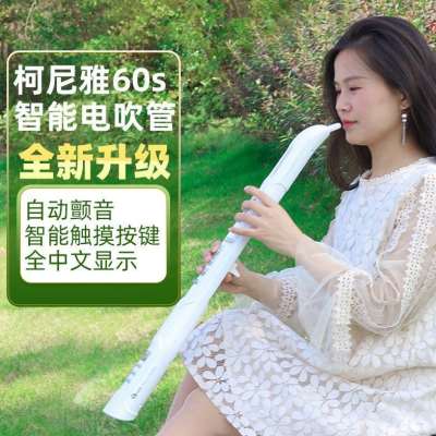KONYA柯尼雅电吹管乐器国产KY60S初学新电子吹管70S老年人萨克斯