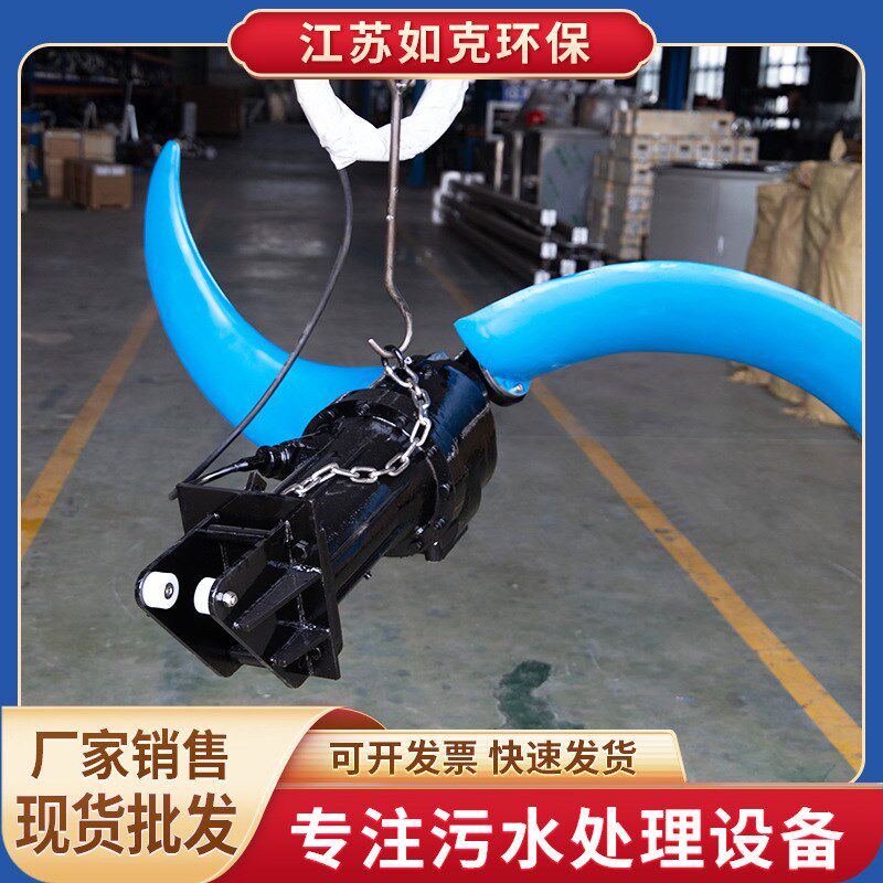 潜水搅拌机QJhB型低速推流系列污水处理推进器生化池混合搅拌机