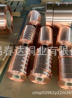 供应C10200紫铜带 止水紫铜带 精密导电软硬态R紫铜带 紫铜止水片