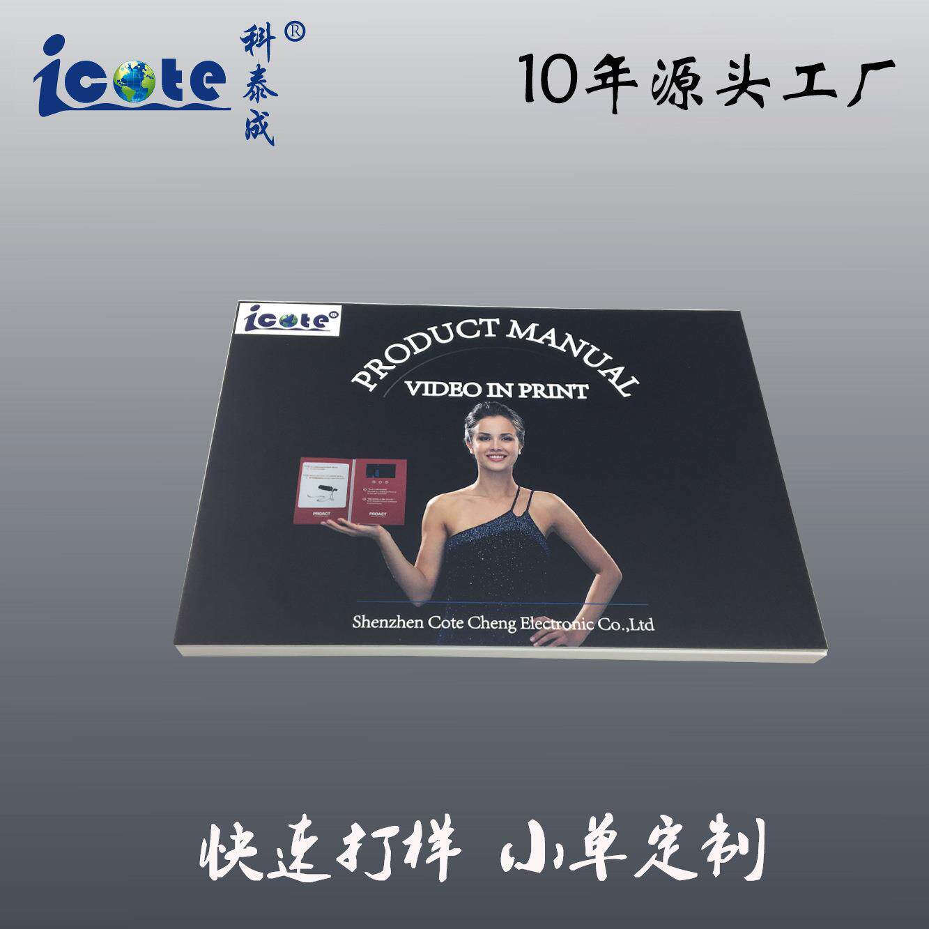 2022热销多功能商业邀请函LCD视频贺卡2.4 4.3 7 10.1寸厂家