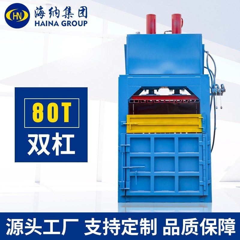 新立式液压打包机油漆桶易拉罐打包机H边角料纺织品打包机废纸箱,办公设备/耗材/相关服务,捆扎机/打包机,淘宝优惠券,粉丝福利购,淘宝优惠卷