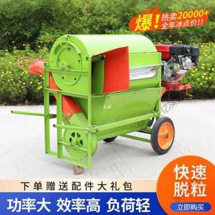 全喂入风选脱粒机 家用全自动打谷机 农用小型多功能 水稻脱粒机