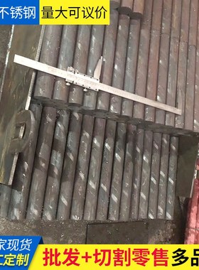 1.4529不锈钢圆钢 NO89s26圆棒 NO8367不锈钢圆钢可零切调质1.452